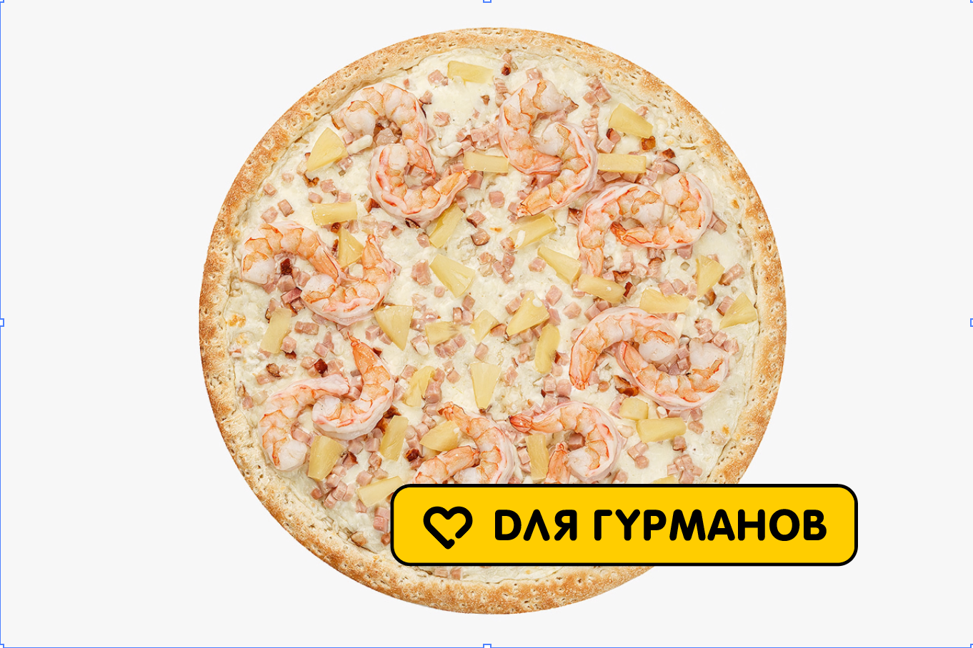 Меню вкусной пиццы в Тюмени, заказать вкусную пиццу на дом - Mario Pizzaldo